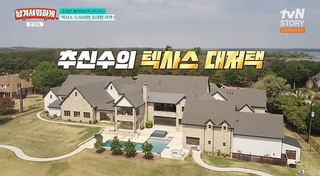Choo Shin-soo appeared on the tvN STORY variety show What Are You Doing With It? and revealed his 5,500-pyeong mansion located in Texas, USA, discussing the maintenance costs and the size of the house. During the broadcast, Choo introduced the interior of the mansion, which features seven rooms, twelve bathrooms, a private training area, and a pond, and stated that the monthly maintenance costs alone exceed 10 million won.