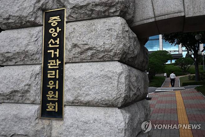 '6.3 지선' 김포·의왕·진천서 투표통계 조작 (과천=연합뉴스) 윤동진 기자 = 29일 과천 중앙선거관리위원회의 모습.
    지난 28일 법조계에 따르면 중앙선관위가 6·3 지방선거에서 투표자 수를 오입력한 지역이 충북 진천군과 경기 의왕·김포인 것으로 밝혔다. 2026.7.29 mon@yna.co.kr