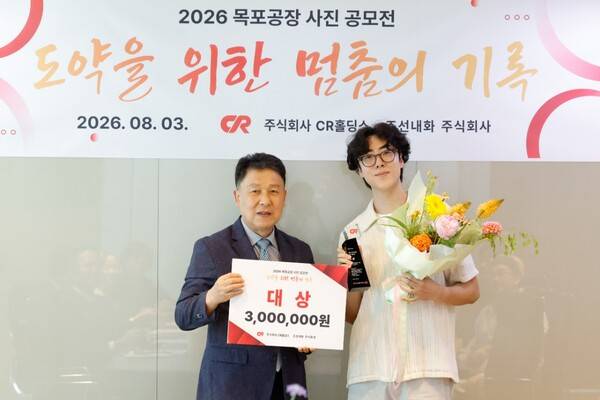 '2026 조선내화 목포공장 사진 공모전 시상식'이 지난 3일 서울특별시 강남구 CR타워에서 열린 가운데 최광철 조선내화 대표이사가 홍창석(작품 '박락의 미학') 대상 수상자에게 상패와 상금을 수여한 뒤 기념촬영을 하고 있다. 판영석 기자
