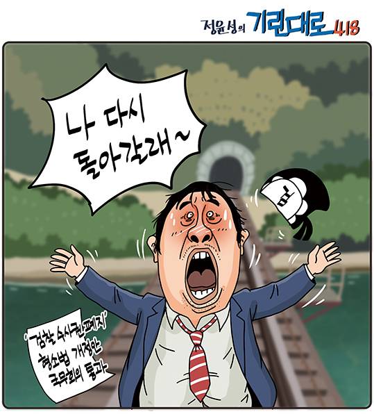 정윤성의 기린대로418