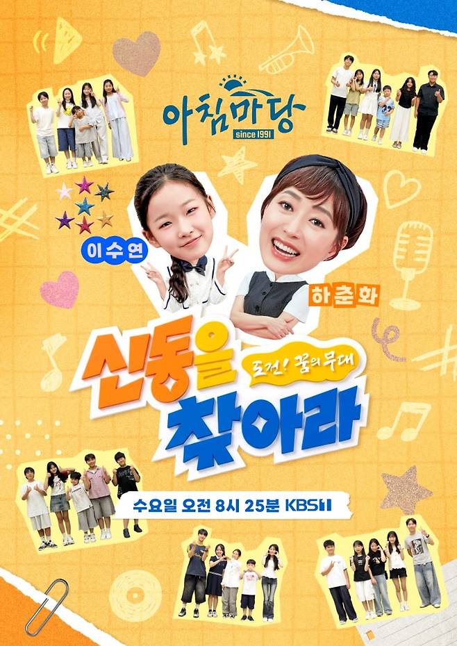 출처:KBS1 '아침마당'
