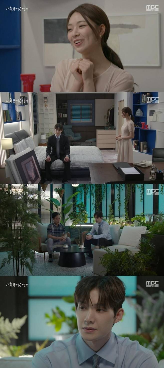 출처:'가족관계증명서' 화면 캡처