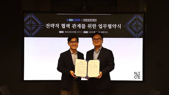 김종현 쿠콘 대표이사와 김종윤 NICE평가정보 대표이사가 기념사진을 찍고 있다.(쿠콘 제공)