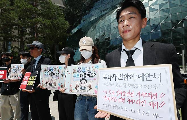 소액주주들로 구성된 투자자보호연합회 소속회원들이 지난 6월 서울시청 앞에서 기자회견을 열고 대기업 사측과 노조의 ‘N% 성과급’ 합의 반대 및 ‘투자자보호원’ 설립을 요구하고 있다. [자료=연합뉴스]