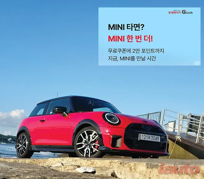 롯데렌터카 G car, 카셰어링 라인업에 미니 쿠퍼 추가