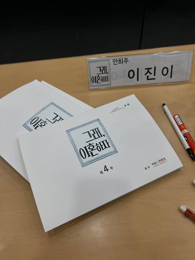 Actress Lee Jin expressed her excitement upon announcing her appearance in the KBS Drama series Okay, Lets Divorce, which premieres on August 19. Lee Jin shared photos from the script reading and the cast on her social media, asking for interest in the project.Her mother, actress Hwang Shin-hye, drew attention by personally leaving a comment on the news of Lee Jins new project. Hwang Shin-hye expressed high expectations for the drama and cheered on her daughters new challenge.Meanwhile, Lee Jin signed an exclusive contract with Cube Entertainment, the same agency as Hwang Shin-hye, last March. Having debuted in 2016, Lee Jin has solidified her position as an actress by appearing in various works.