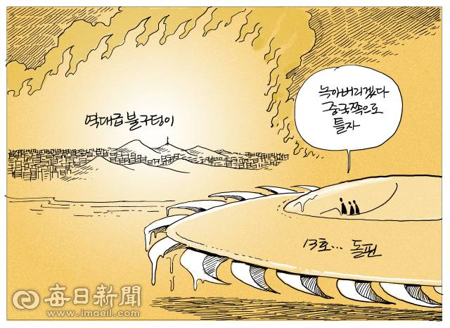 매일희평.김경수화백