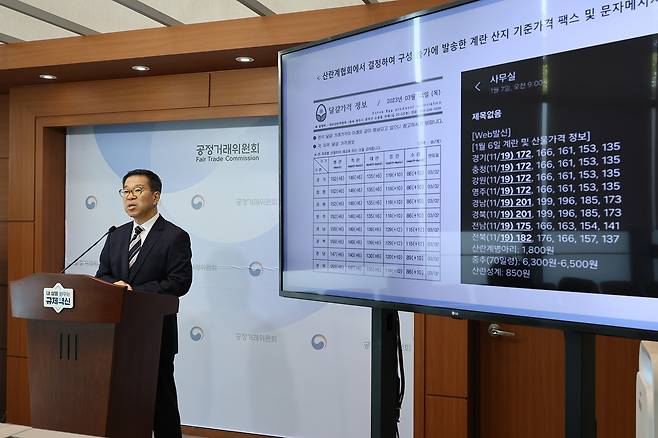 문재호 공정거래위원회 카르텔조사국장이 2026년 5월 산란계협회의 사업자단체 금지행위 심의 결과를 발표하고 있다. 연합뉴스