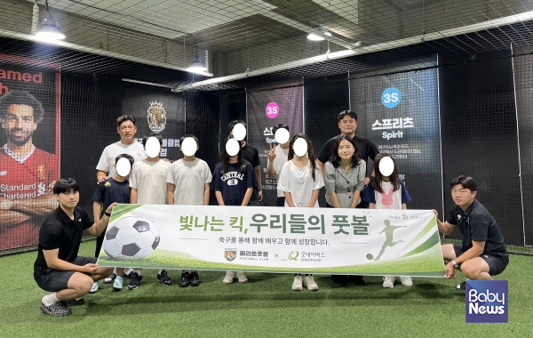 굿네이버스 전북전주2지부(지부장 김미선)는 지역사회 내의 취약계층 아동들을 대상으로 신체 건강 증진을 위한 축구 프로그램을 진행했다고 밝혔다. 사진은 축구프로그램 진행 사진.&nbsp;ⓒ굿네이버스 전북전주2지부