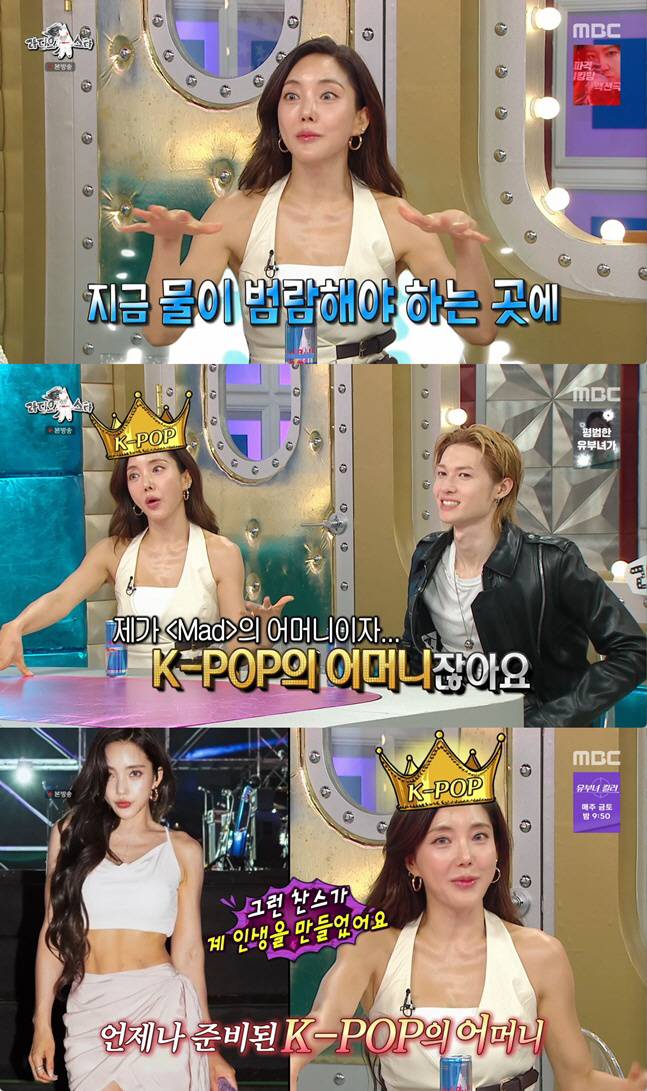 Singer Sea appeared on the MBC variety show Radio Star and expressed her desire to perform on the stage of Waterbomb, a representative summer festival. Emphasizing the symbolism of her name and the summer festival, Sea mentioned that she has been looking forward to the Waterbomb stage since 2015.On the show, Sea proudly declared herself the Mother of K-POP and sent a public invitation to Waterbomb organizers. She wittily conveyed to the officials that it would be appropriate for her to perform on stage.Furthermore, Sea expressed her anticipation for next years Waterbomb stage and emphasized that as a professional singer, she is ready to take the stage at any time. The cast members, including Kim Gura, responded enthusiastically to Seas passion, maintaining a cheerful atmosphere.