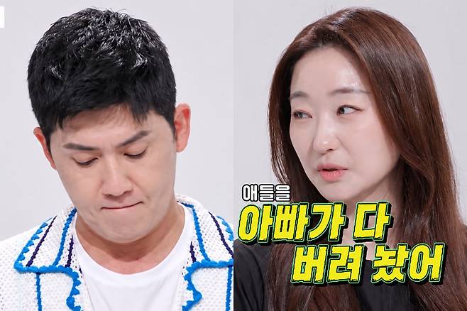 SBS ‘동상이몽2‘ 화면