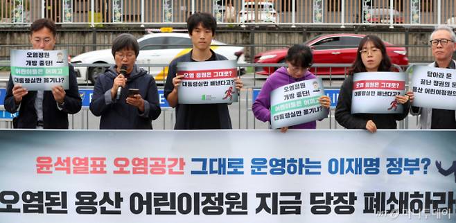 [서울=뉴시스] 김혜진 기자 = 녹색연합·용사시민회의·정치하는엄마들 등이 13일 서울 용산구 대통령실 앞에서 용산 어린이공원 폐쇄 촉구 기자회견을 하고 있다. 2025.10.13. jini@newsis.com /사진=김혜진