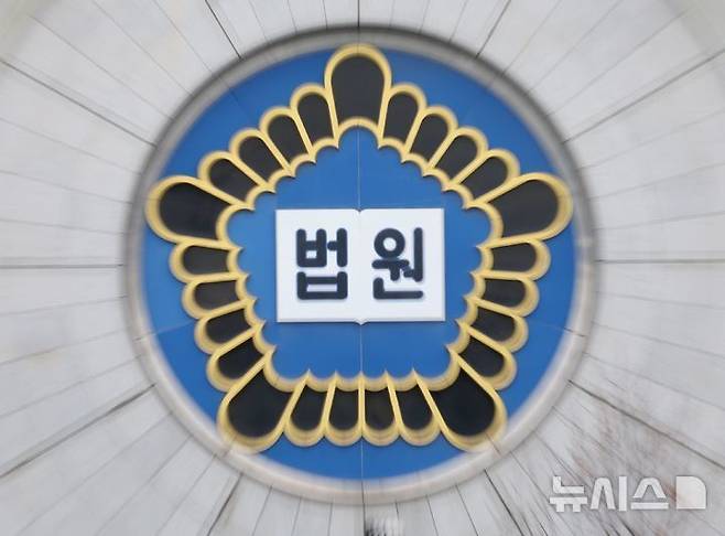 법원 로고. /사진=뉴시스