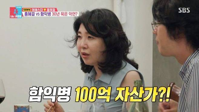 SBS '동상이몽2'