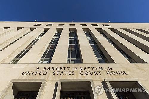 미국 DC 연방항소법원 청사 [EPA=연합뉴스 자료사진. DB 및 재판매 금지]