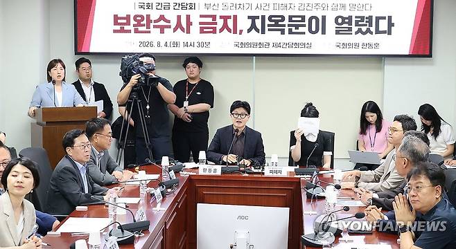 '보완수사권 폐지' 관련 토론회 (서울=연합뉴스) 이동해 기자 = 무소속 한동훈 의원이 4일 국회 의원회관에서 열린 '보완수사권 폐지 지옥문이 열렸다' 토론회에서 발언하고 있다. 한 의원 오른편은 부산 돌려차기 피해자 김진주(가명)씨. 2026.8.4 [공동취재] eastsea@yna.co.kr