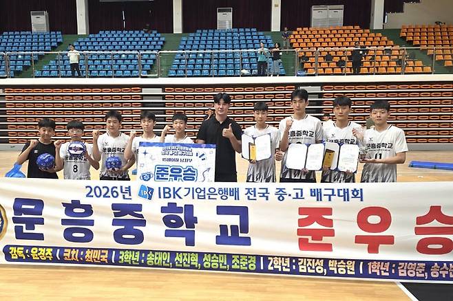 6일 열린 ‘2026 IBK기업은행배 전국중고배구대회’에서 준우승을 차지한 문흥중 선수단이 기념촬영을 하고 있다.
  <광주시체육회 제공>