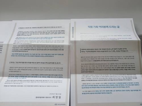 [출처: 인터넷 커뮤니티 블라인드]