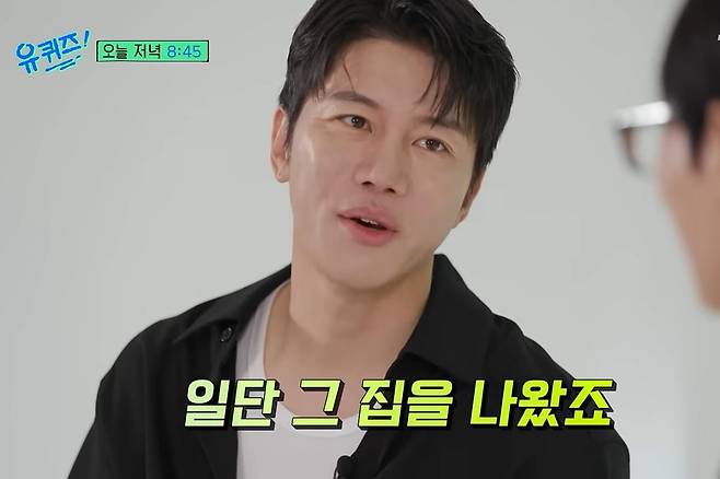 출처:tvN '유 퀴즈 온 더 블럭'