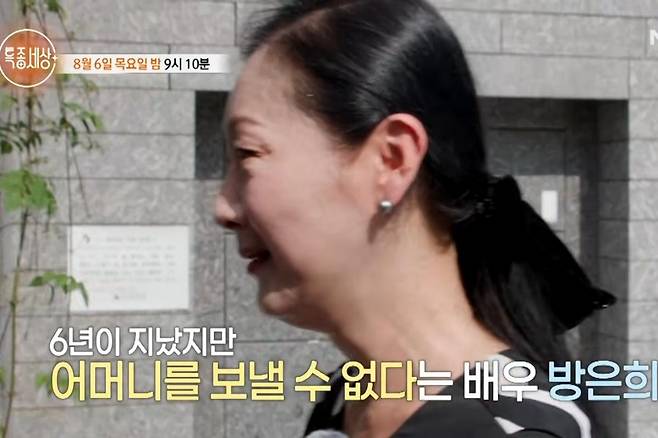 출처:채널 'MBN Entertainment'