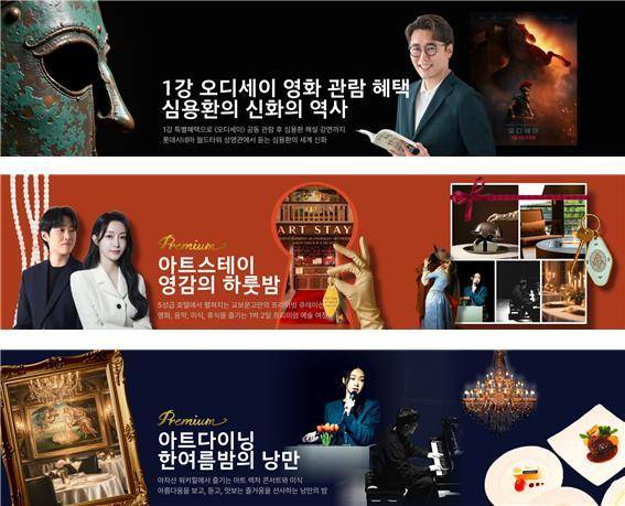 신화의 역사 강연·아트스테이·아트다이닝 (교보문고 제공)