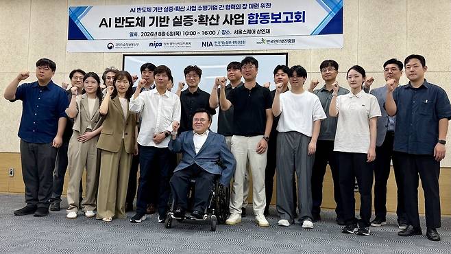 과학기술정보통신부는 6일 서울 중구 상연재 서울역점에서 '국산 AI 반도체 기반 3대 실증 사업 합동 착수 보고회'를 개최했다. 2026.8.6 ⓒ 뉴스1 이기범 기자