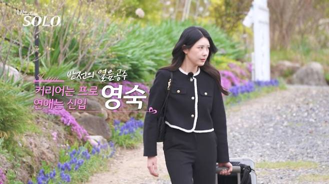 나는솔로 33기