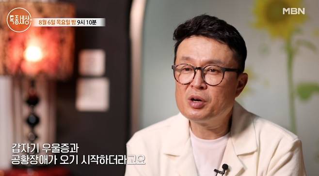 '특종세상' 가수 정삼과 자취를 감춘 이유