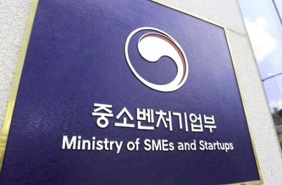 중소벤처기업부 전경./중소벤처기업부 제공