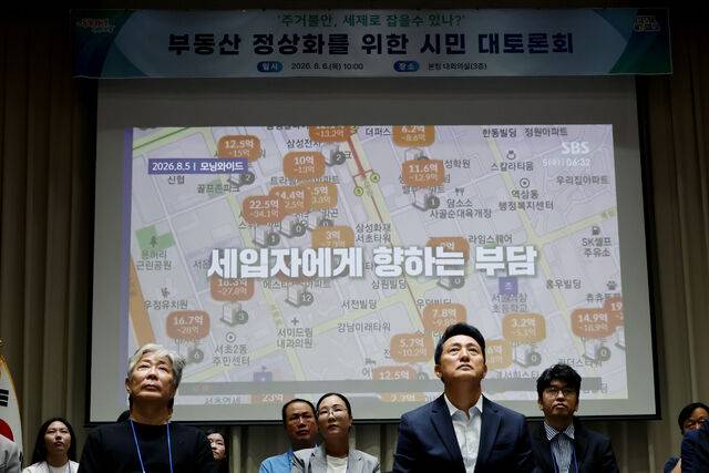 오세훈 서울시장이 6일 서울시청에서 열린 '부동산 정상화를 위한 시민 대토론회'에서 관련 영상을 시청하고 있다. 연합뉴스