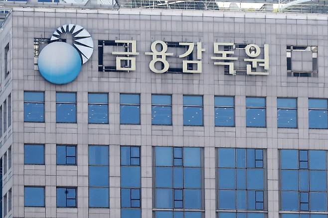 금감원이 1367억원 규모의 SK디앤디 유상증자에 제동을 걸었다. 사진은 서울 여의도 금감원. /사진=뉴스1