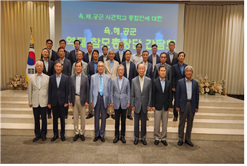 역대 육·해·공군 참모총장 26명이 서울 대방동 공군회관에서 이재명 정부 사관학교 통합 추진과 관련한 의견을 주고받은 간담회에 참석한 뒤 6일 입장문을 발표했다. 이날 전 육군총장 9명, 전 해군총장 6명, 전 공군총장 등 26명이 참석했다. 육해공군 참모총장단 제공