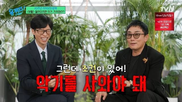 tvN ‘유 퀴즈 온 더 블럭’ 캡처