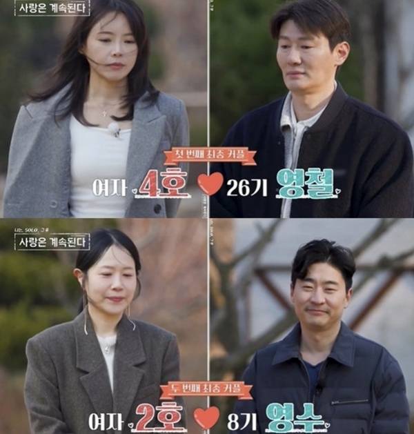 ENA·SBS Plus ‘나솔사계’