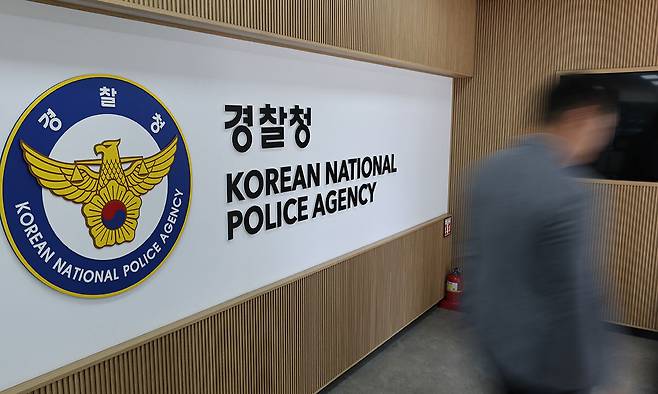 서울 서대문구 경찰청의 모습. 연합뉴스