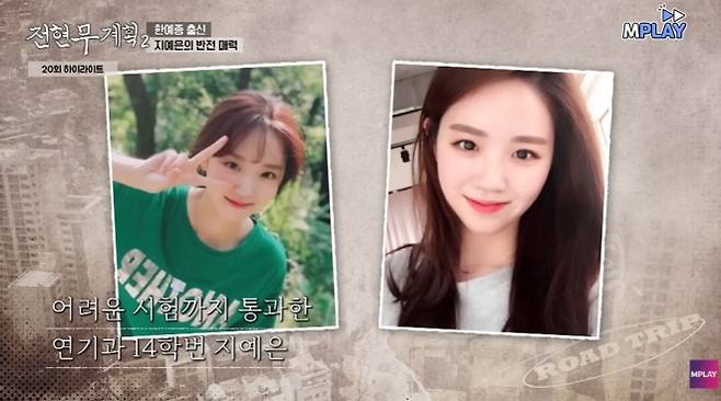 사진=MBN·채널S ‘전현무계획2’ 캡처