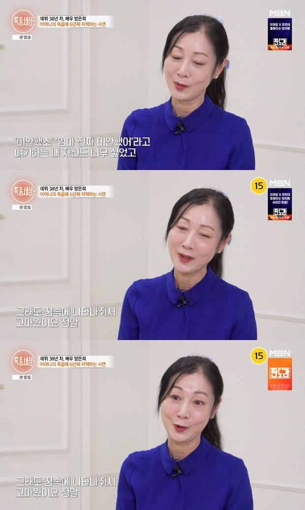 방은희
