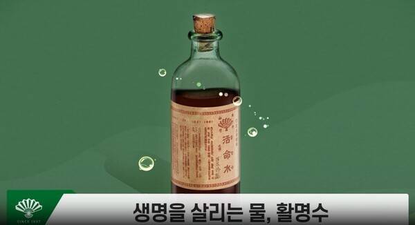 동화약품 활명수. [출처=동화약품]