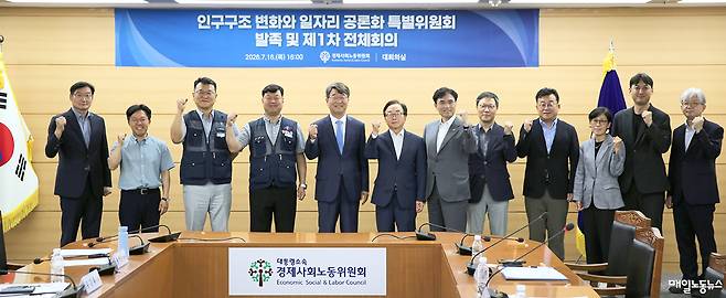▲ 자료사진 경사노위