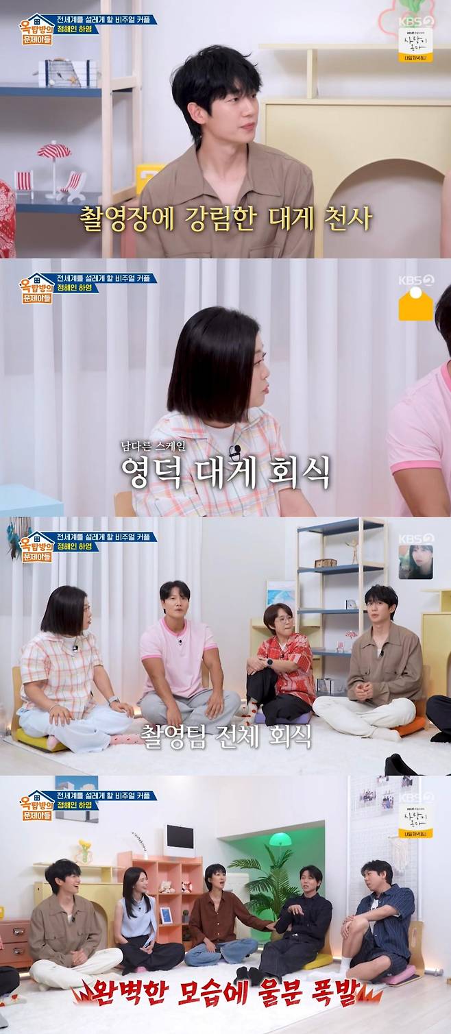 출처:KBS2 '옥탑방의 문제아들'