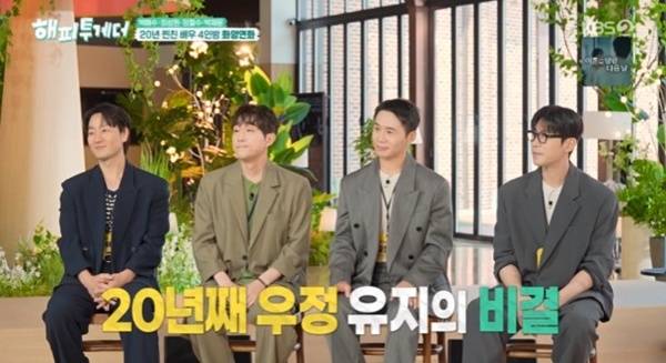 KBS 2TV '해피투게더 - 혼자가 아니어서 좋아' 캡처