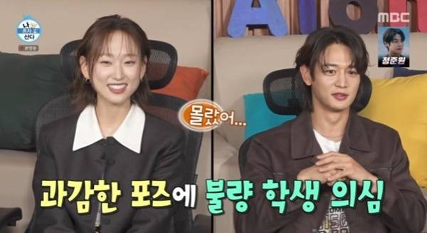 MBC '나 혼자 산다' 캡처