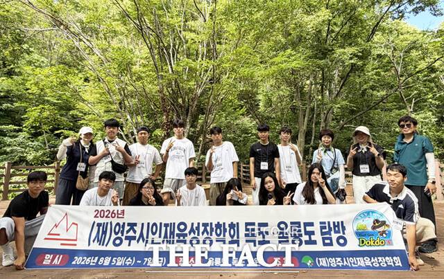 독도·울릉도 역사·문화 탐방에 참여한 영주 지역 청소년들이 울릉도 유일 분화구 나리분지에서 기념사진을 찍고 있다. /영주시인재육성장학회