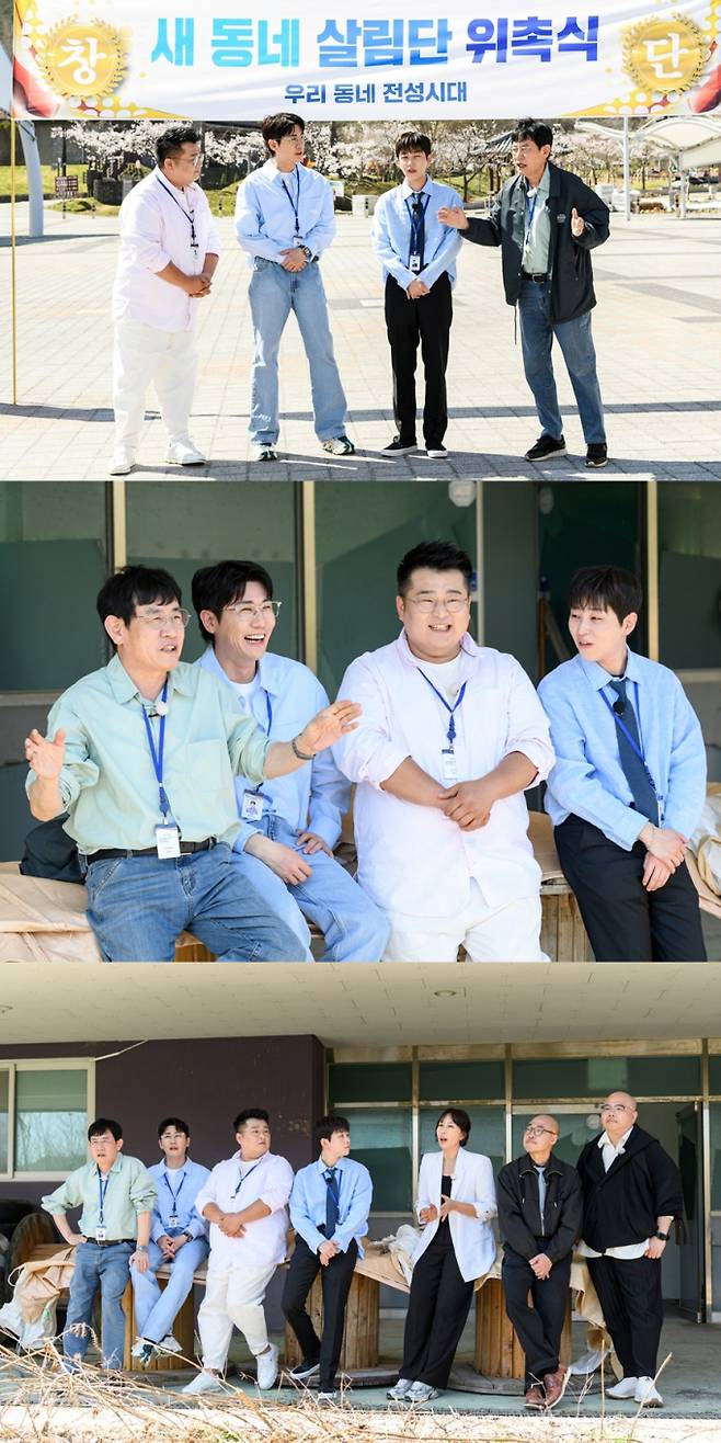 이경규→영탁, ‘우리동네 전성시대’서 폐허 공간 살리기 도전 (제공: SBS)
