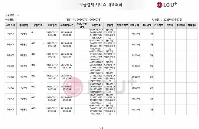 /온라인 커뮤니티 보배드림 캡처