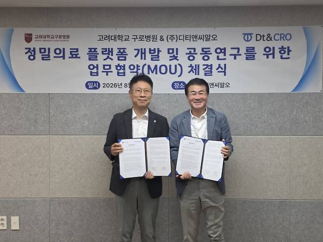 지난 6일 디티앤씨알오 용인 본사에서 열린 '디지털 비임상·임상 통합 플랫폼 구축 및 정밀의료 기술 고도화를 위한 상호업무협약' 체결식에서 민병욱 고려대학교 구로병원장(왼쪽)과 박채규 디티앤씨알오 회장이 기념사진을 촬영하고 있다./사진제공=디티앤씨알오