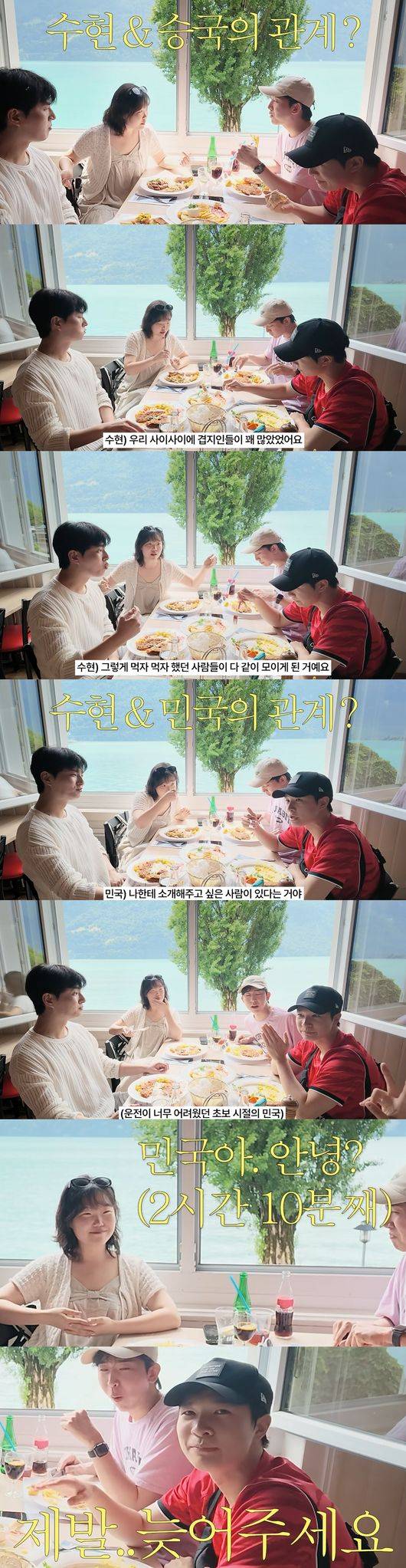 Evil community member Lee Soo-hyun revealed his special bond while traveling to Switzerland with YouTuber Lee Seung-guk, cellist Park Chan-young, and Kim Min-gook. Lee Soo-hyun released a video of their trip to Switzerland on his YouTube channel, introducing the four of them and the journey.Lee Soo-hyun stated that he first met Park Chan-young through the show Superband and became close with Lee Seung-guk after getting to know him through mutual acquaintances. Lee Seung-guk explained that he was a long-time fan of Lee Soo-hyun and later connected with Kim Min-gook through Lee Seung-guks introduction.Kim Min-gook shared an anecdote about being over two hours late to meet Lee Soo-hyun because he couldnt find the meeting place due to being a novice driver. Lee Soo-hyun brought laughter by recalling the moment of their first meeting, when Kim Min-gook collapsed as soon as he saw him.