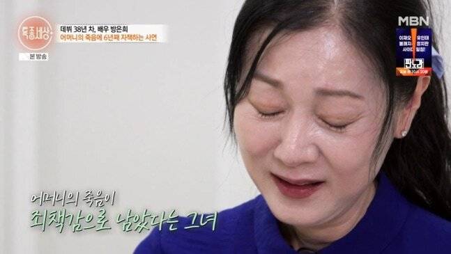 MBN ‘특종세상’ 화면 캡처
