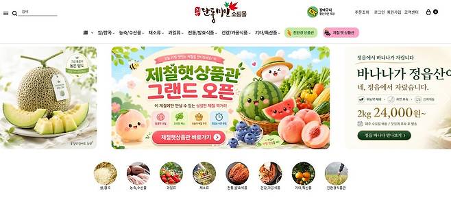 정읍시가 운영하는 단풍미인쇼핑몰 124개 입점업체의 온라인 판매 경쟁력을 높이기 위해&nbsp;생성형 인공지능(AI)을 활용을 통한 농산물 소개 글과 홍보 문구를 작성하는 방법을 교육키로 했다.ⓒ정읍시 제공
