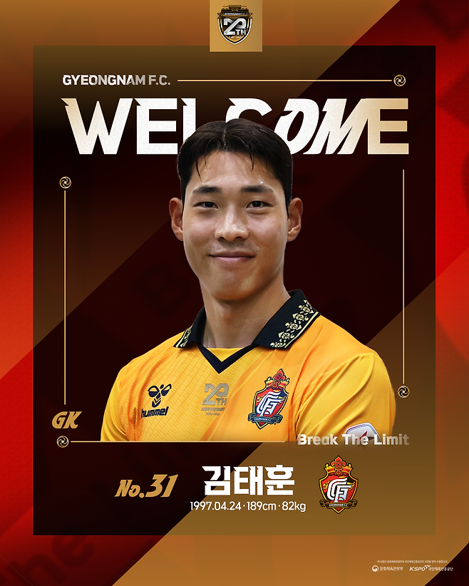 김태훈 / 사진=경남FC 제공